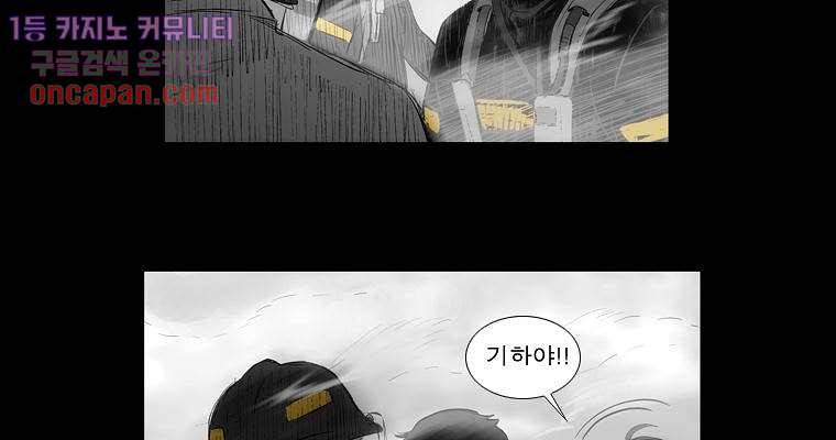 연무 14화 84
