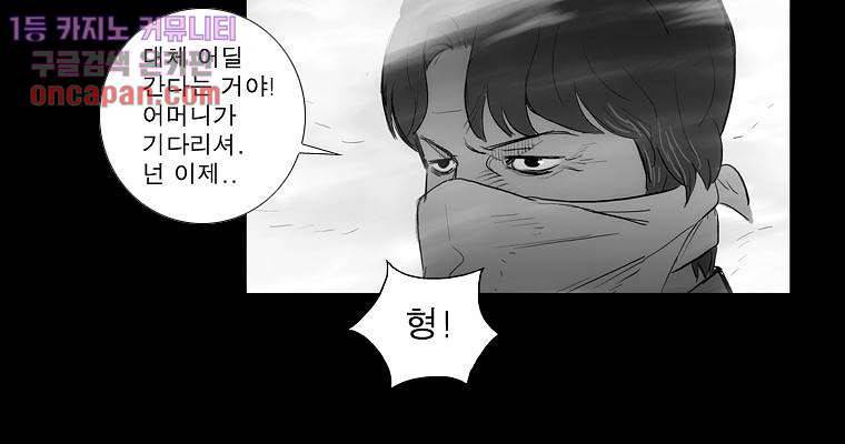 연무 14화 86