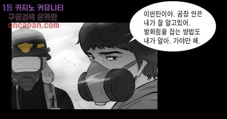 연무 14화 87