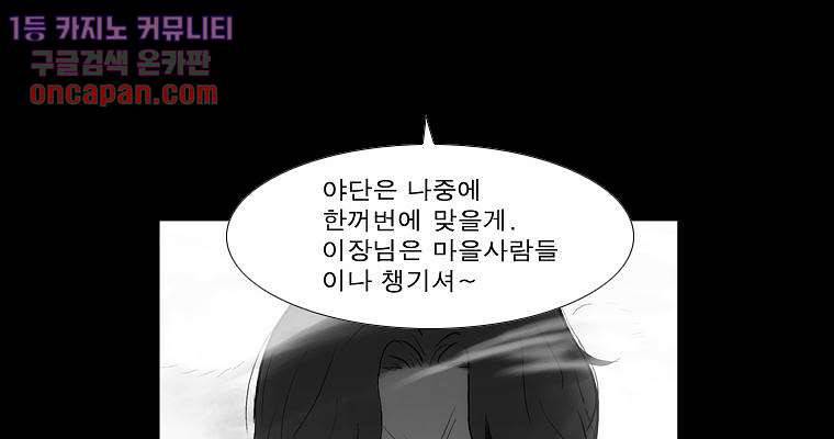 연무 14화 88