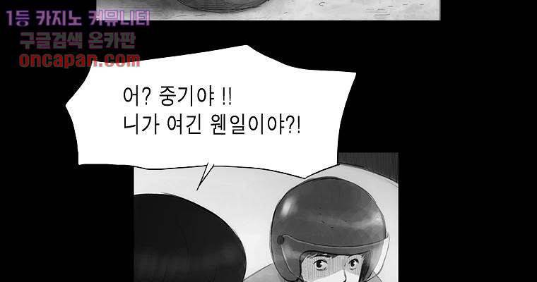 연무 14화 102