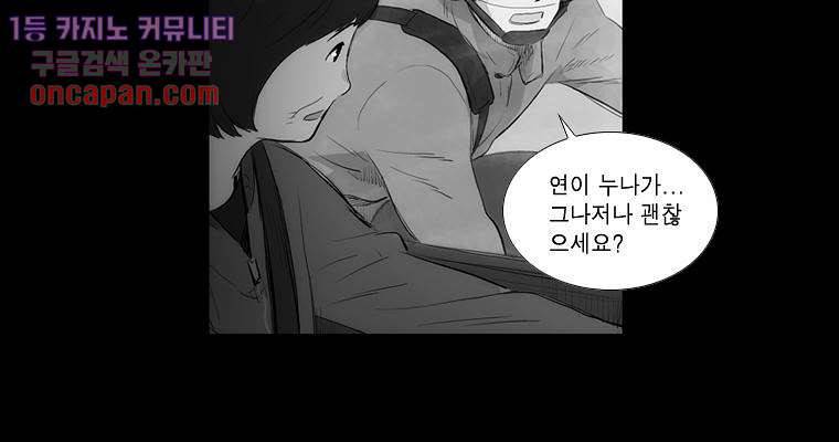 연무 14화 103