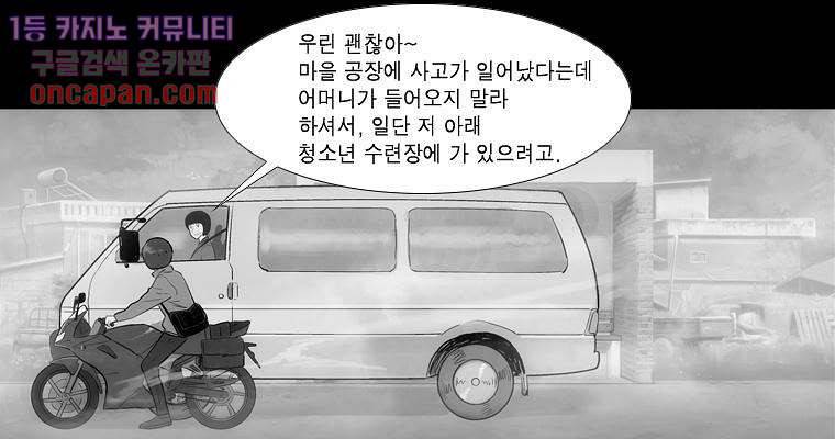 연무 14화 104