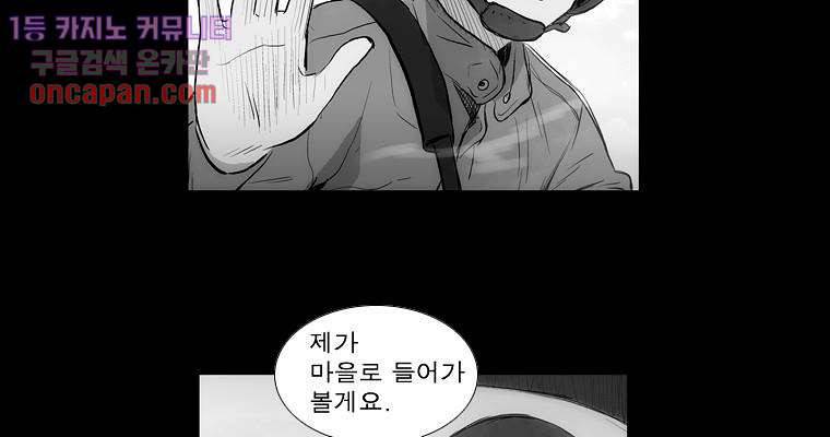연무 14화 107