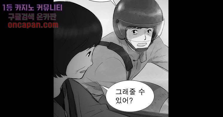 연무 14화 108