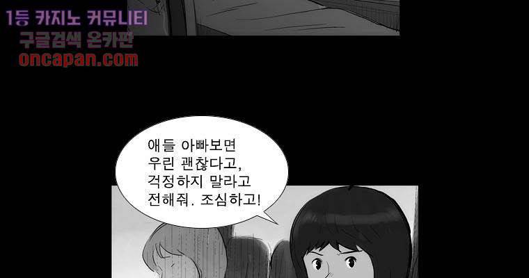 연무 14화 109