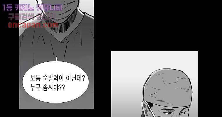 연무 14화 118
