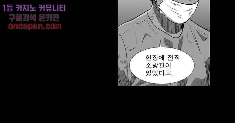 연무 14화 119