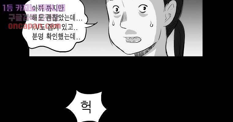 연무 14화 129