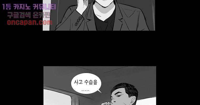 연무 14화 138