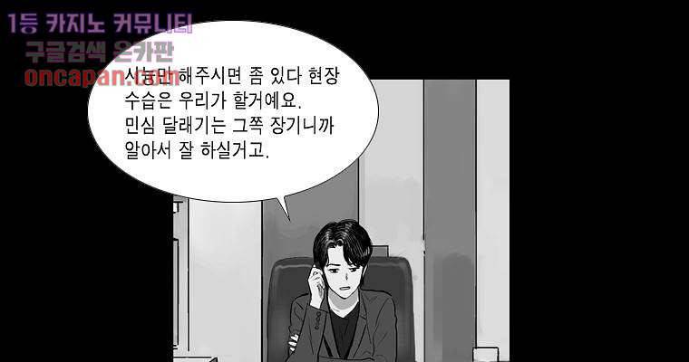 연무 14화 140