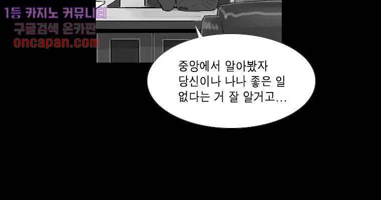 연무 14화 141
