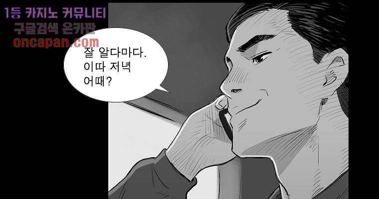 연무 14화 142