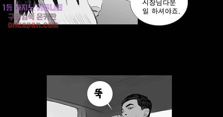 연무 14화 144