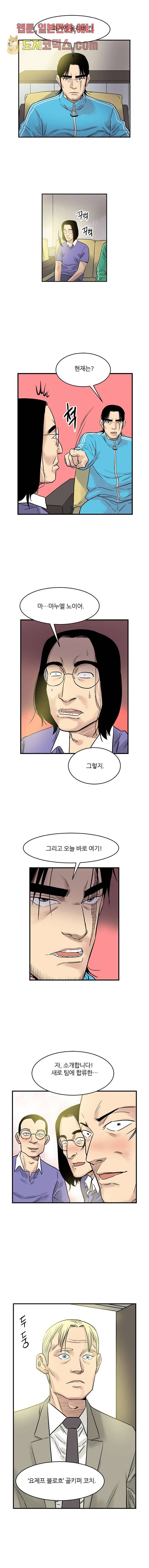 빅토리아처럼 감아차라 9화 6