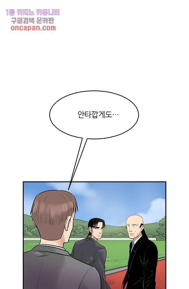 빅토리아처럼 감아차라 13화 1