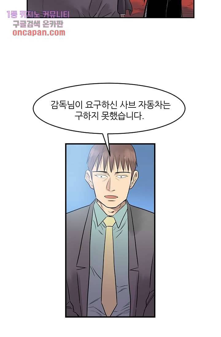 빅토리아처럼 감아차라 13화 2