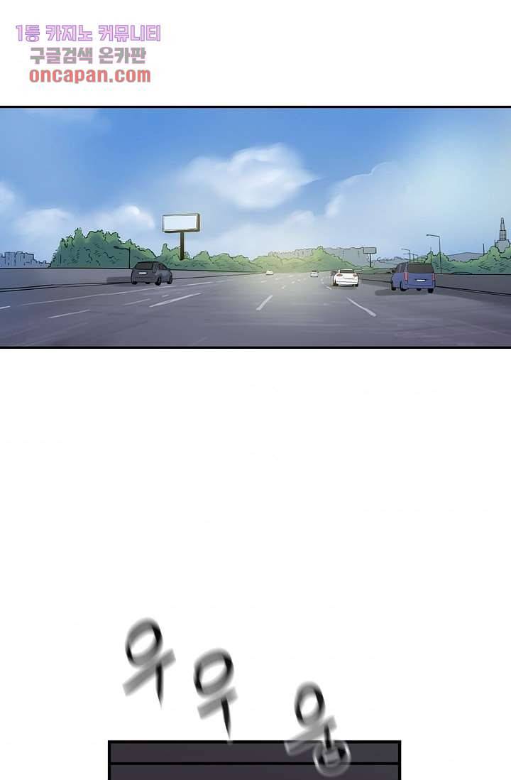 빅토리아처럼 감아차라 13화 6