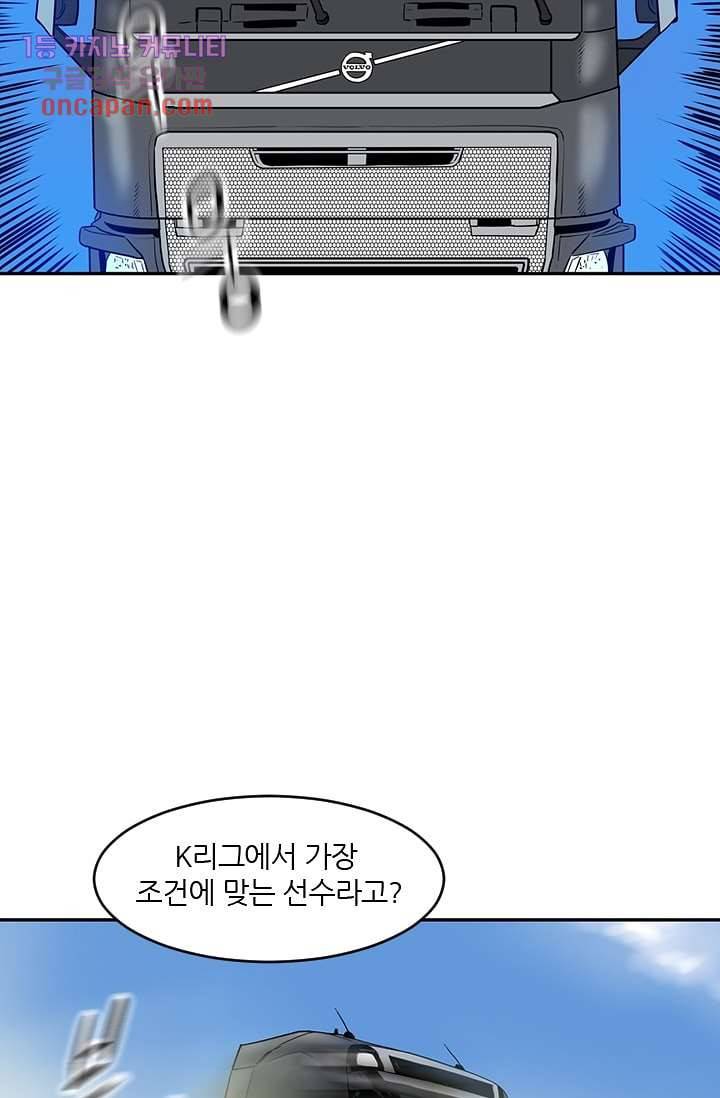 빅토리아처럼 감아차라 13화 8