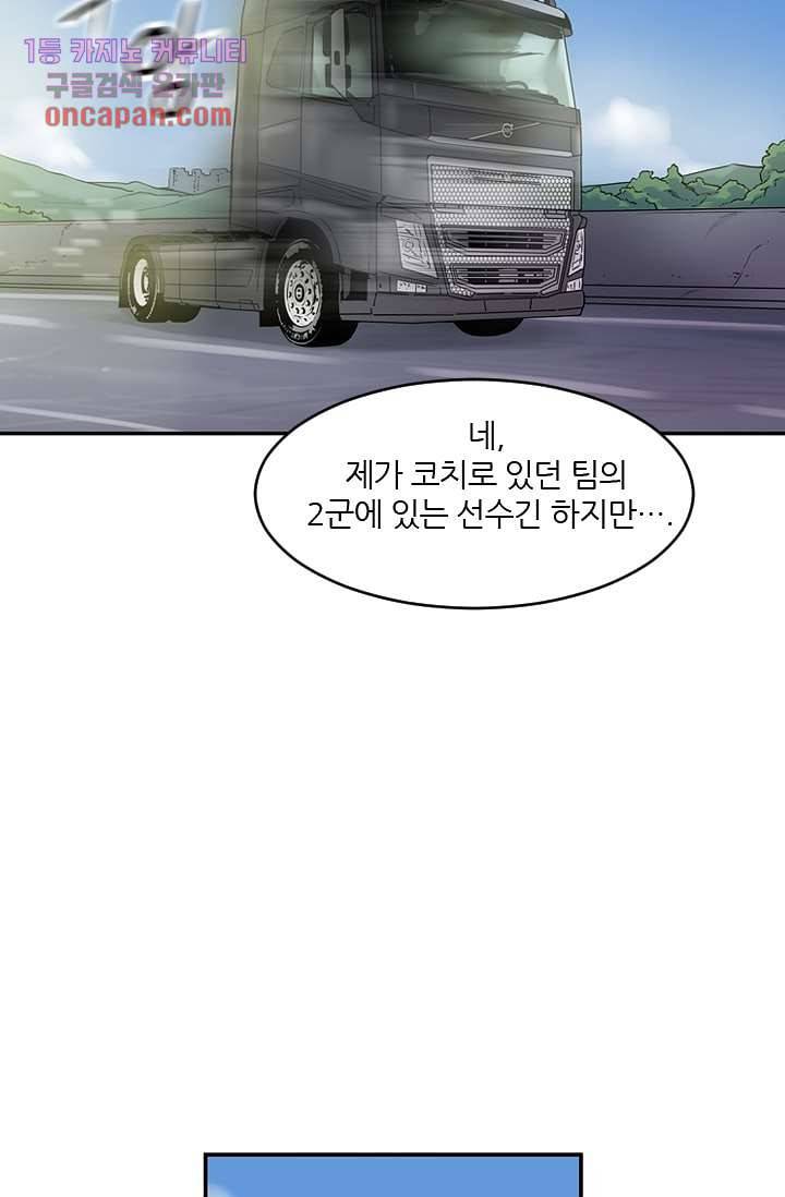 빅토리아처럼 감아차라 13화 9