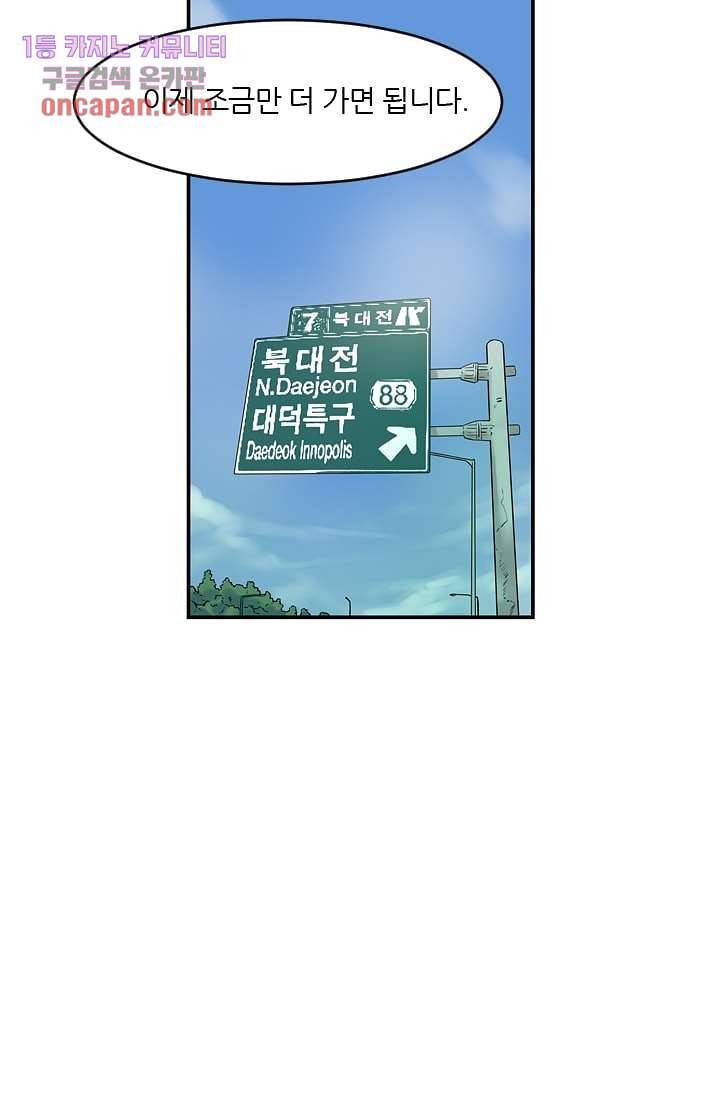 빅토리아처럼 감아차라 13화 10