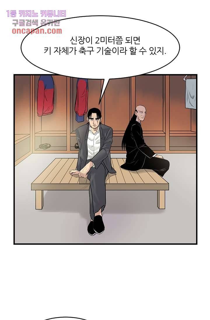 빅토리아처럼 감아차라 13화 13