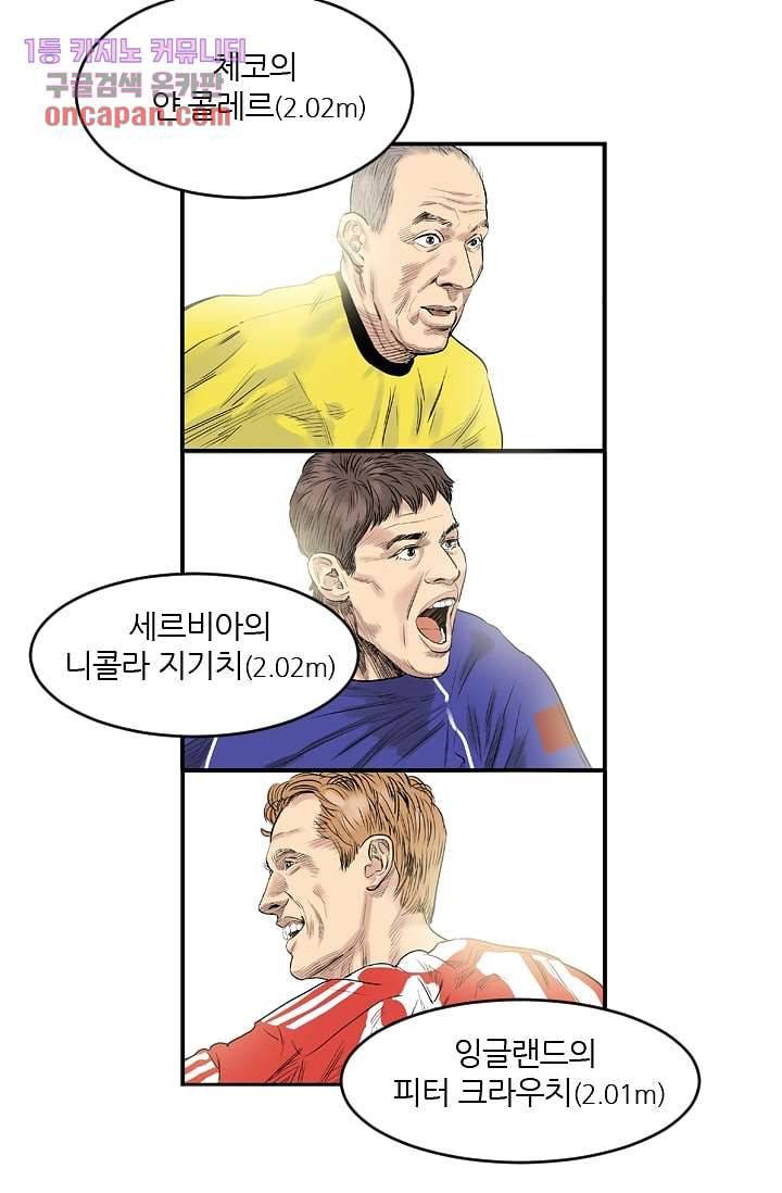 빅토리아처럼 감아차라 13화 14