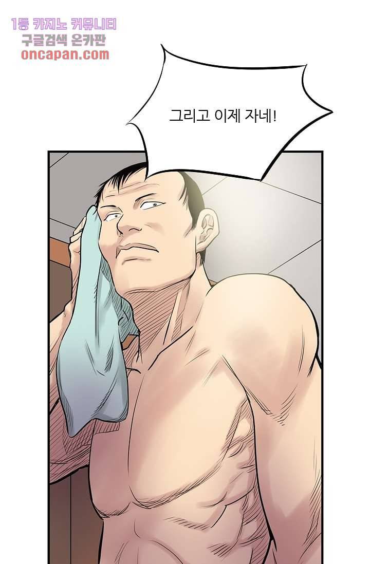빅토리아처럼 감아차라 13화 15