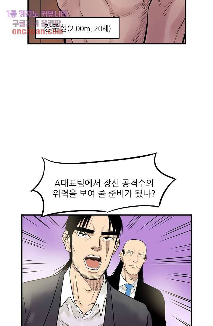 빅토리아처럼 감아차라 13화 16