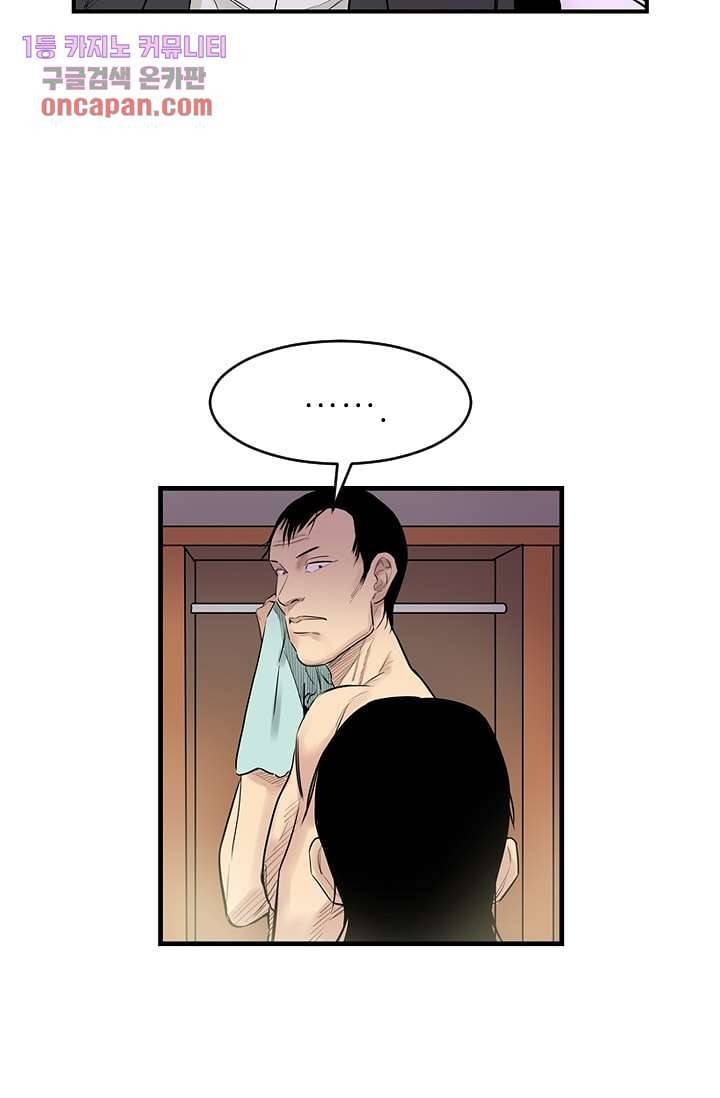 빅토리아처럼 감아차라 13화 17