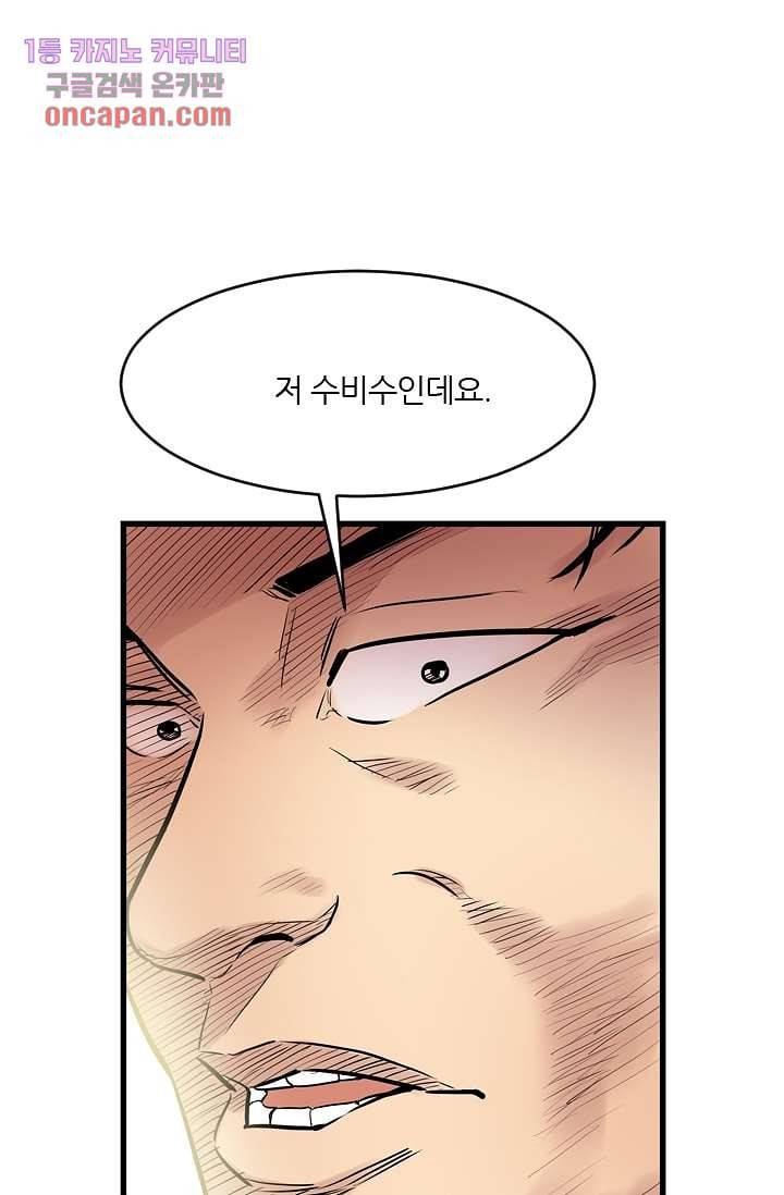 빅토리아처럼 감아차라 13화 18
