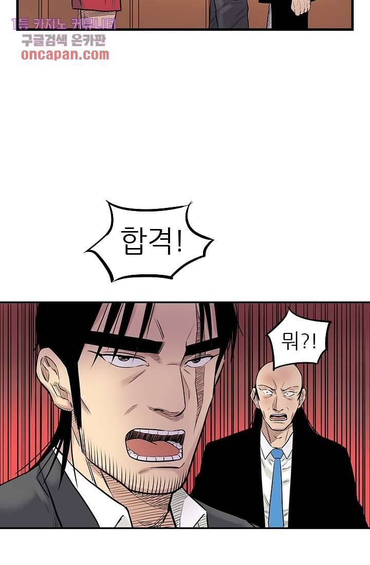 빅토리아처럼 감아차라 13화 20