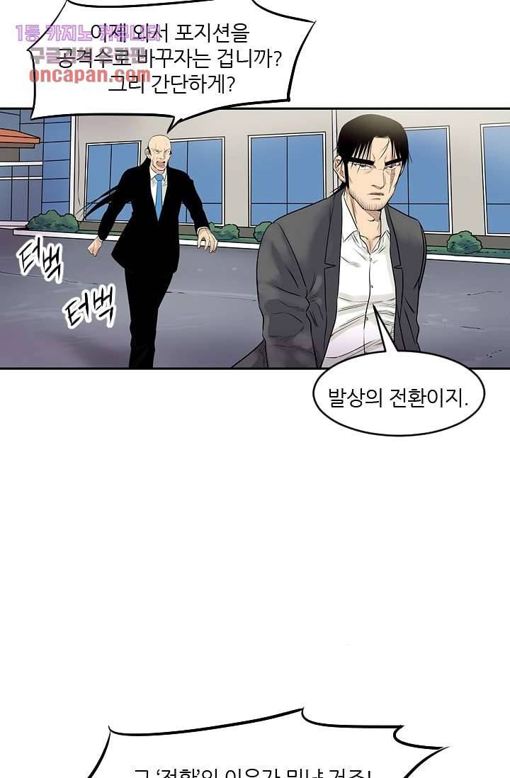 빅토리아처럼 감아차라 13화 22