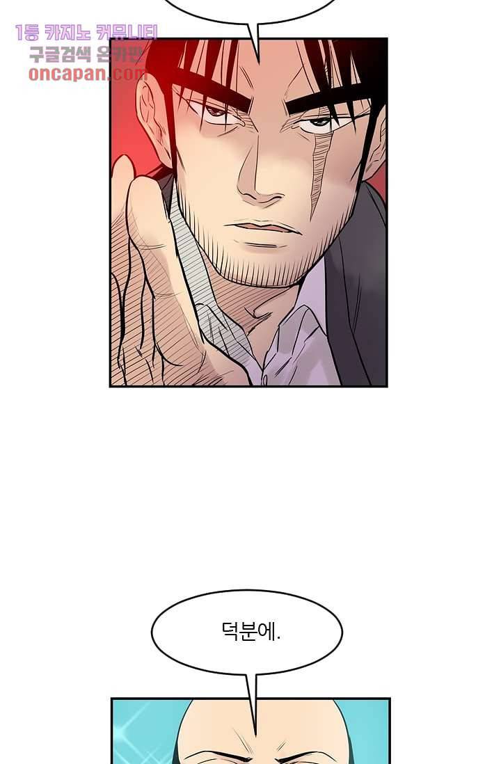 빅토리아처럼 감아차라 13화 28