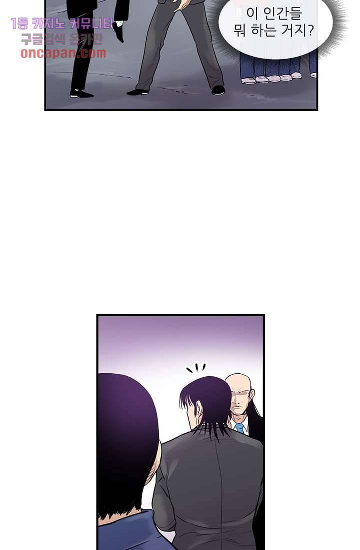 빅토리아처럼 감아차라 13화 30