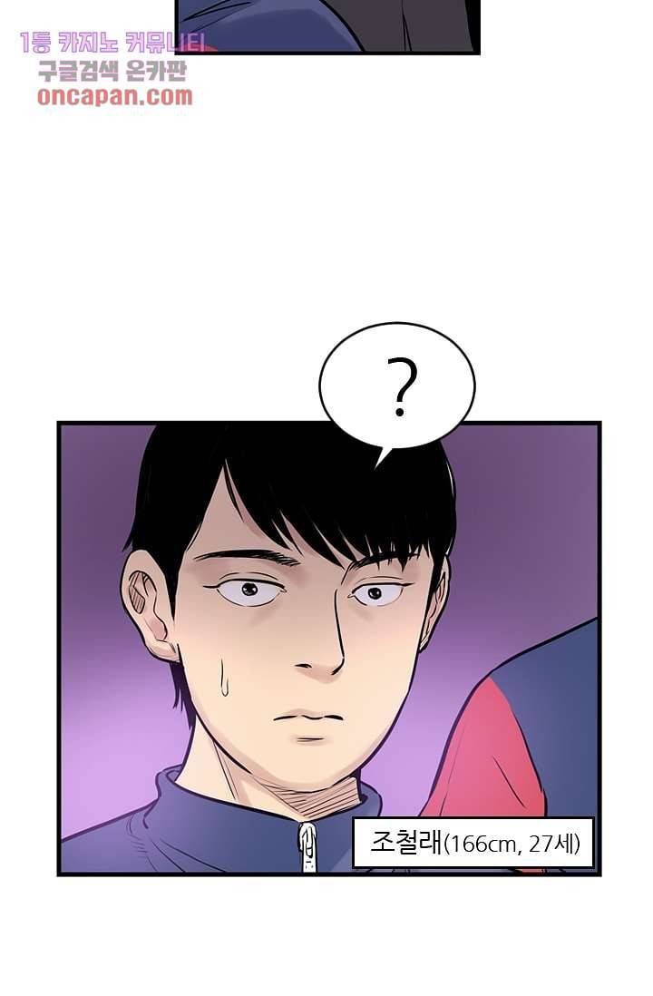 빅토리아처럼 감아차라 13화 31