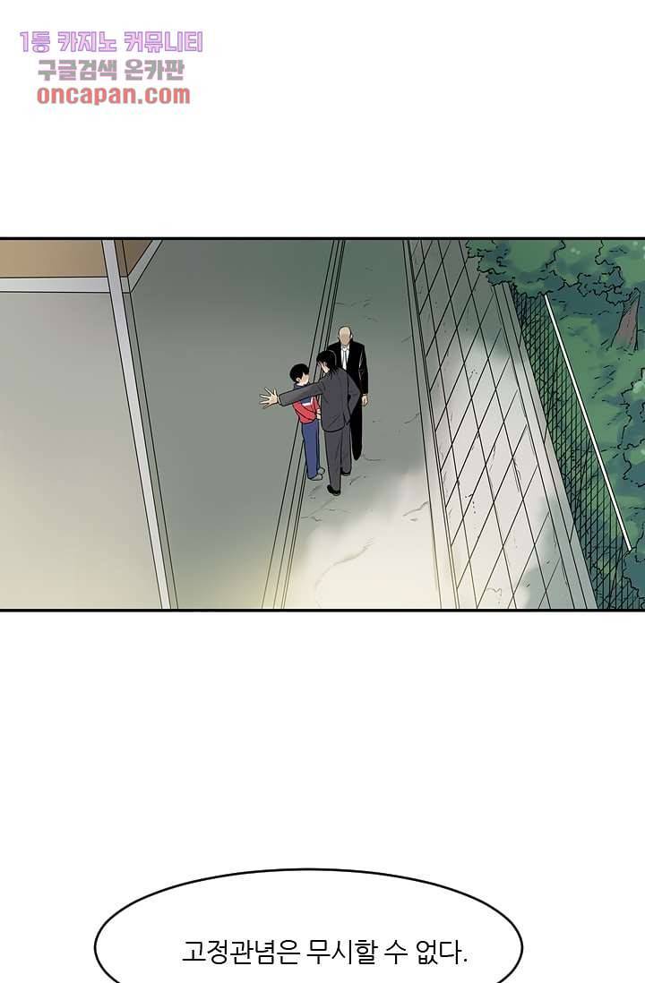 빅토리아처럼 감아차라 13화 33