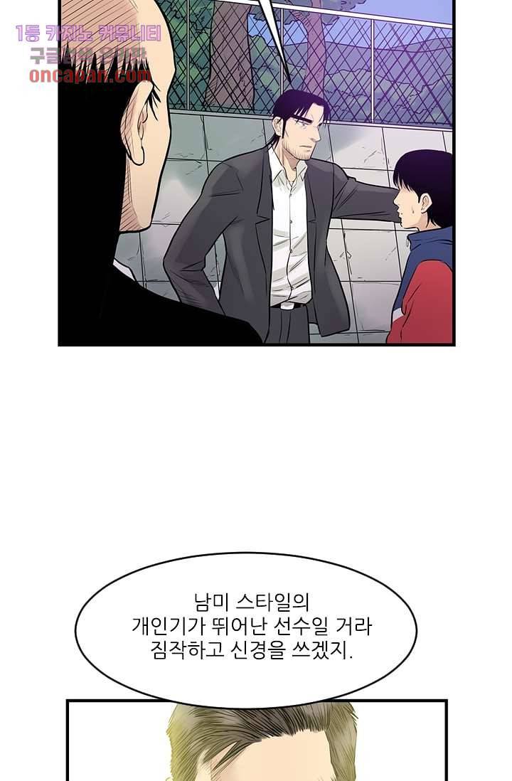 빅토리아처럼 감아차라 13화 35