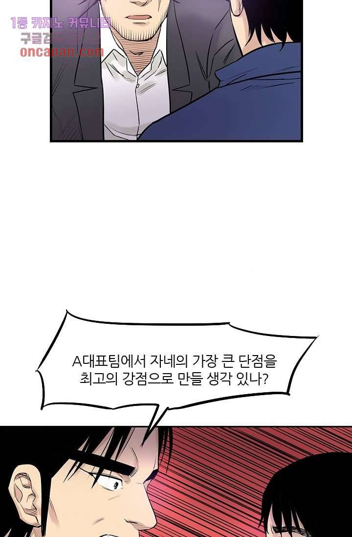빅토리아처럼 감아차라 13화 37