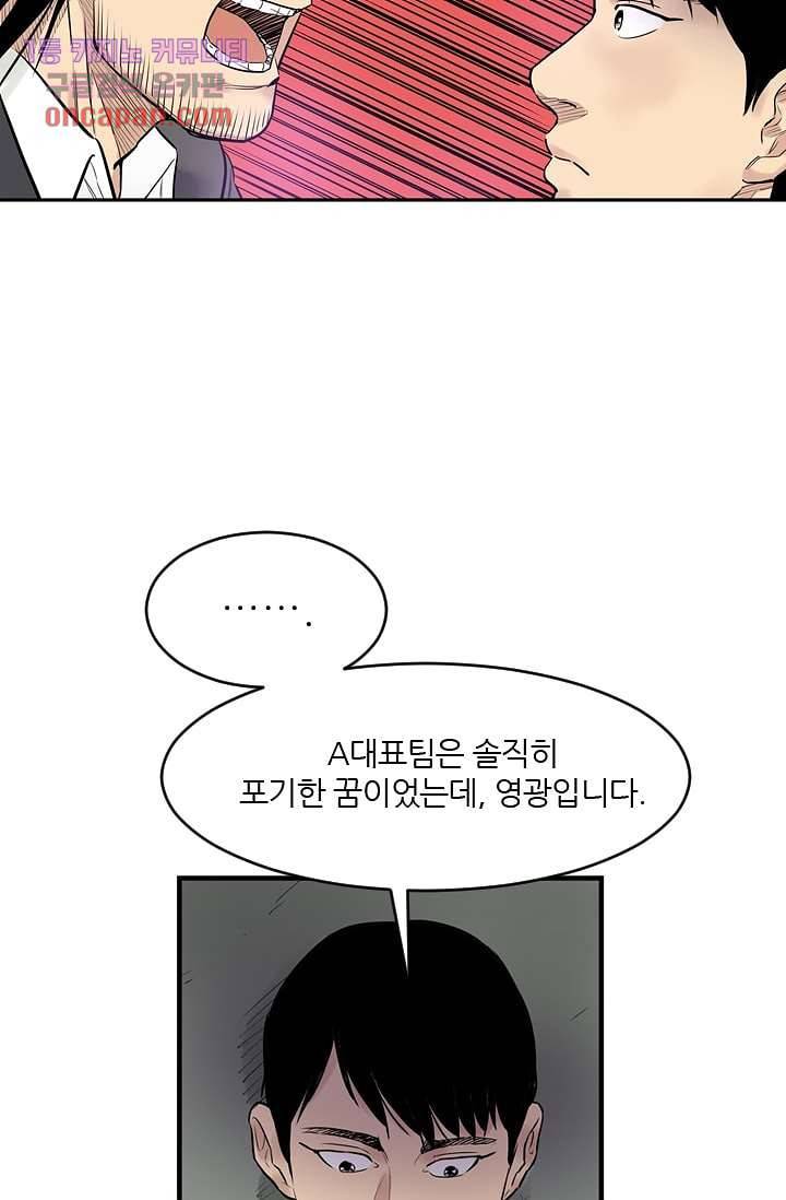 빅토리아처럼 감아차라 13화 38