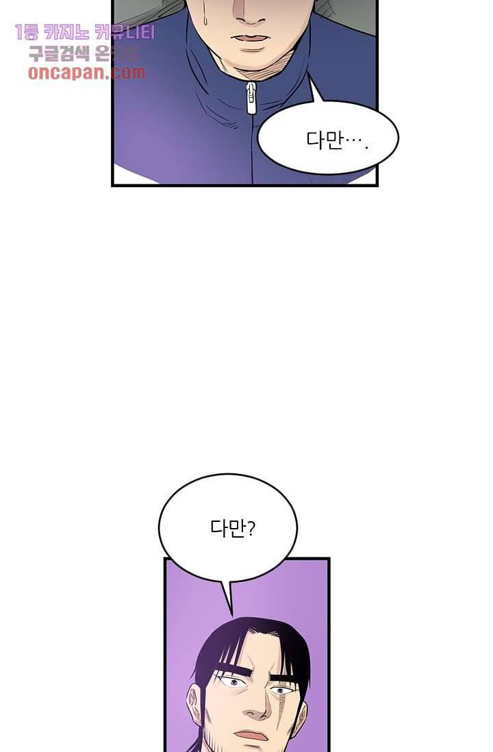 빅토리아처럼 감아차라 13화 39