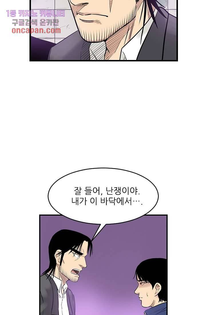 빅토리아처럼 감아차라 13화 43