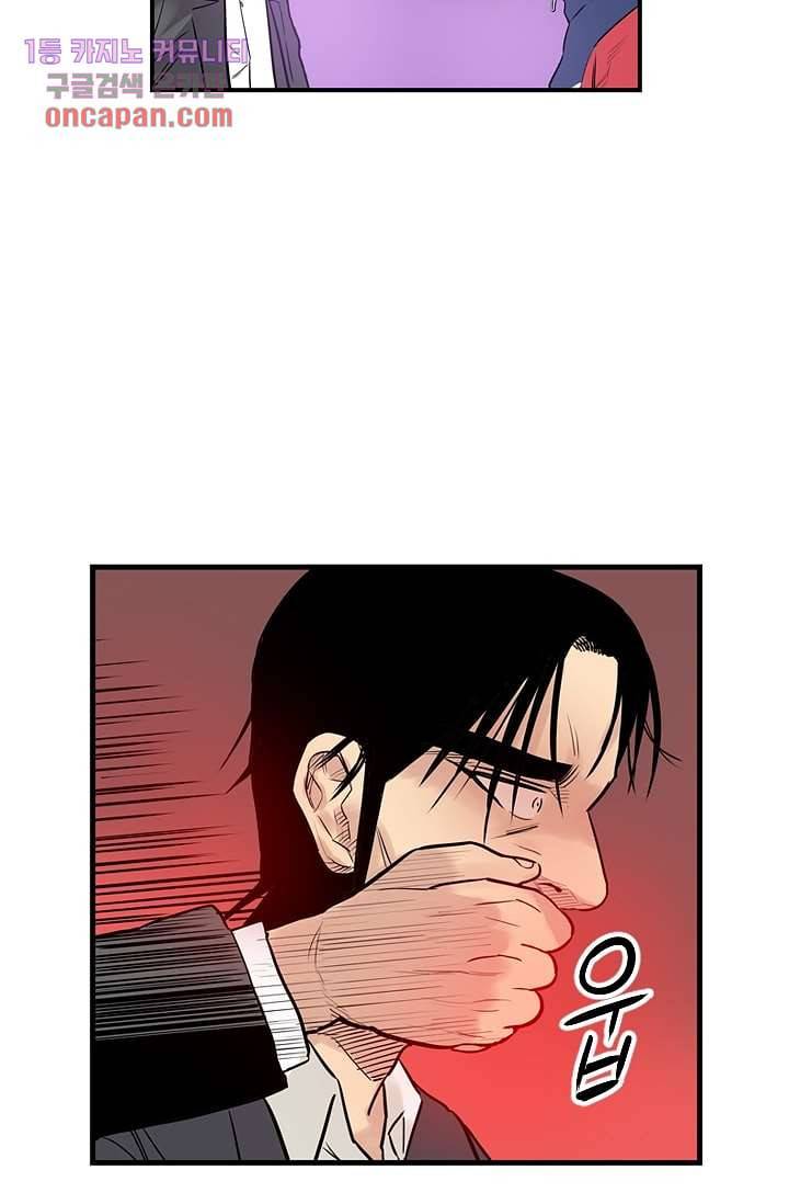 빅토리아처럼 감아차라 13화 44