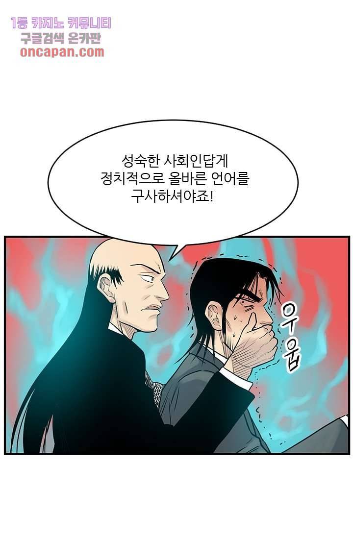 빅토리아처럼 감아차라 13화 45