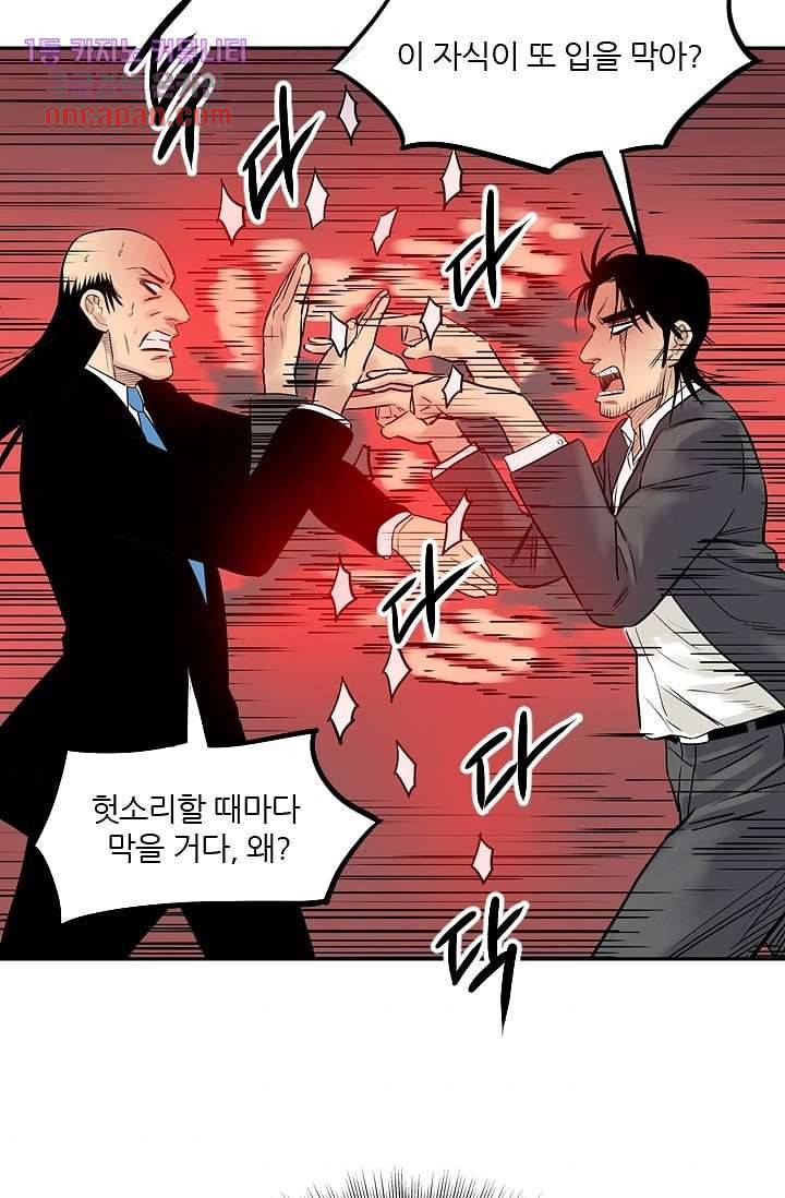 빅토리아처럼 감아차라 13화 47