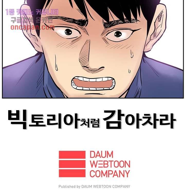 빅토리아처럼 감아차라 13화 50