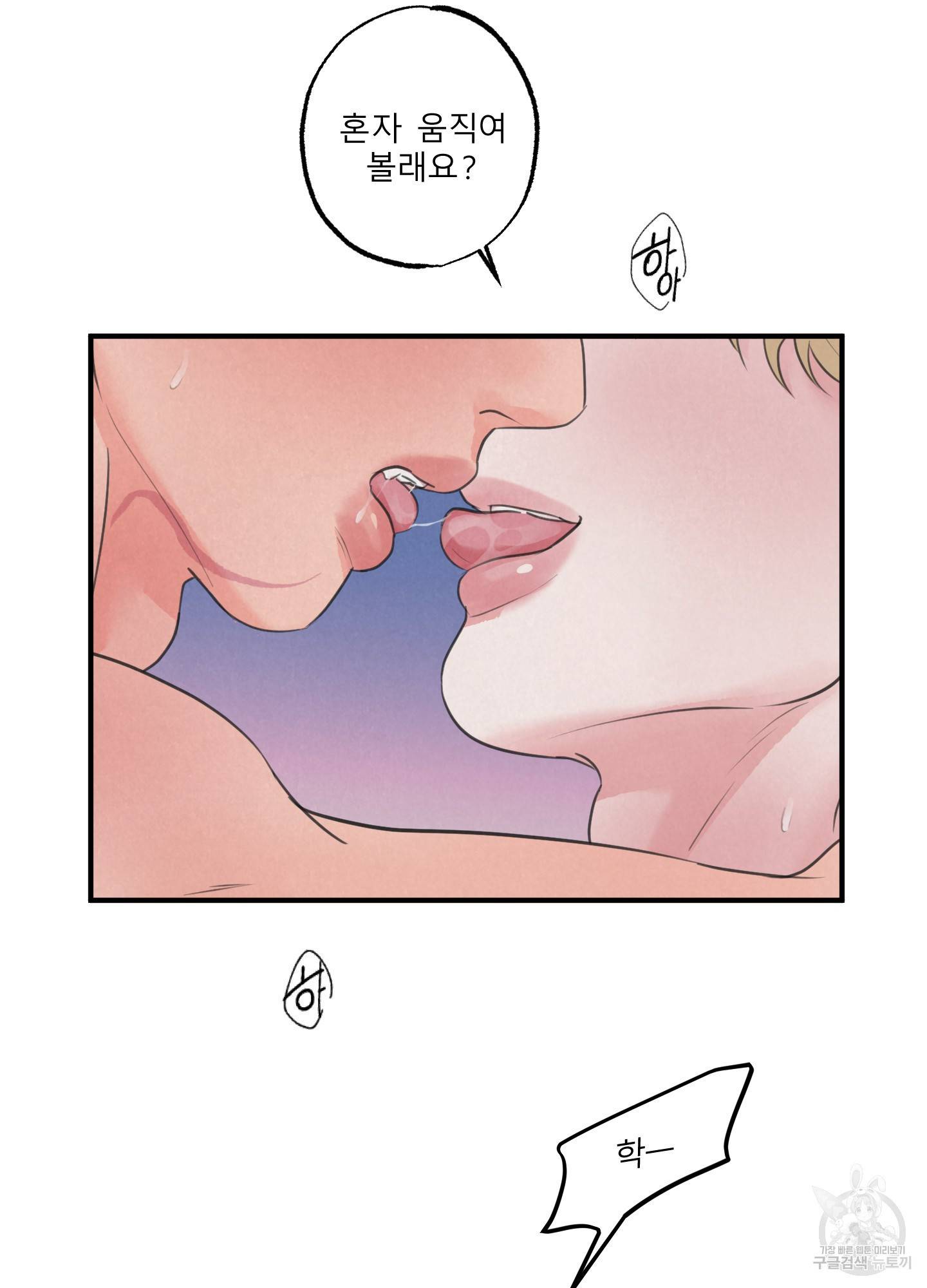 사파리 게임 외전 3화 6