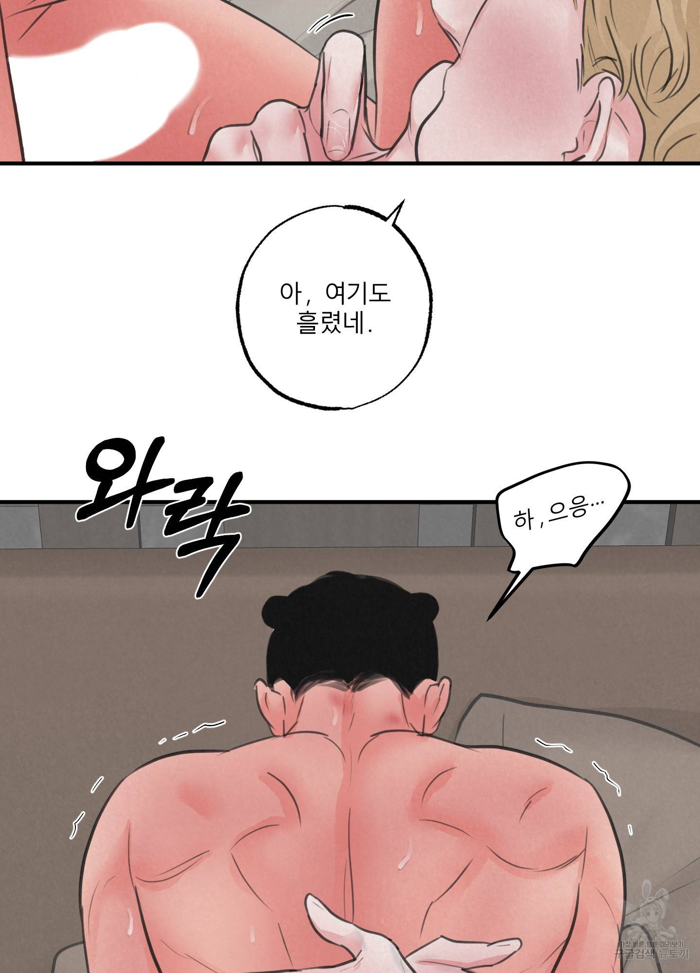 사파리 게임 외전 3화 13