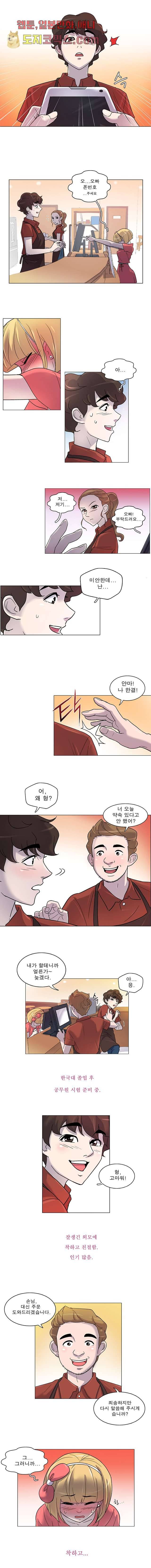 부탁해요 이별귀 5화 2