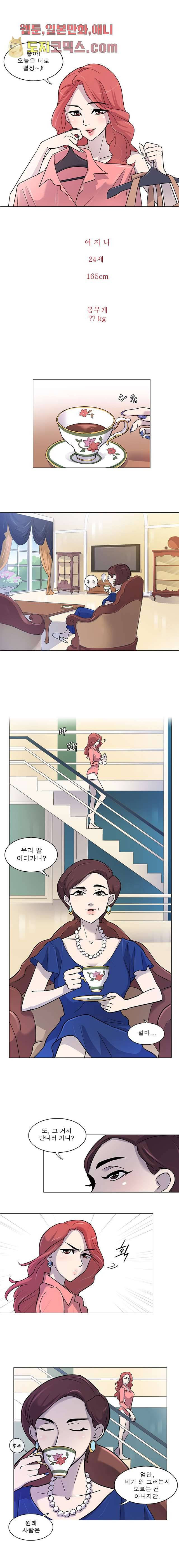 부탁해요 이별귀 5화 4